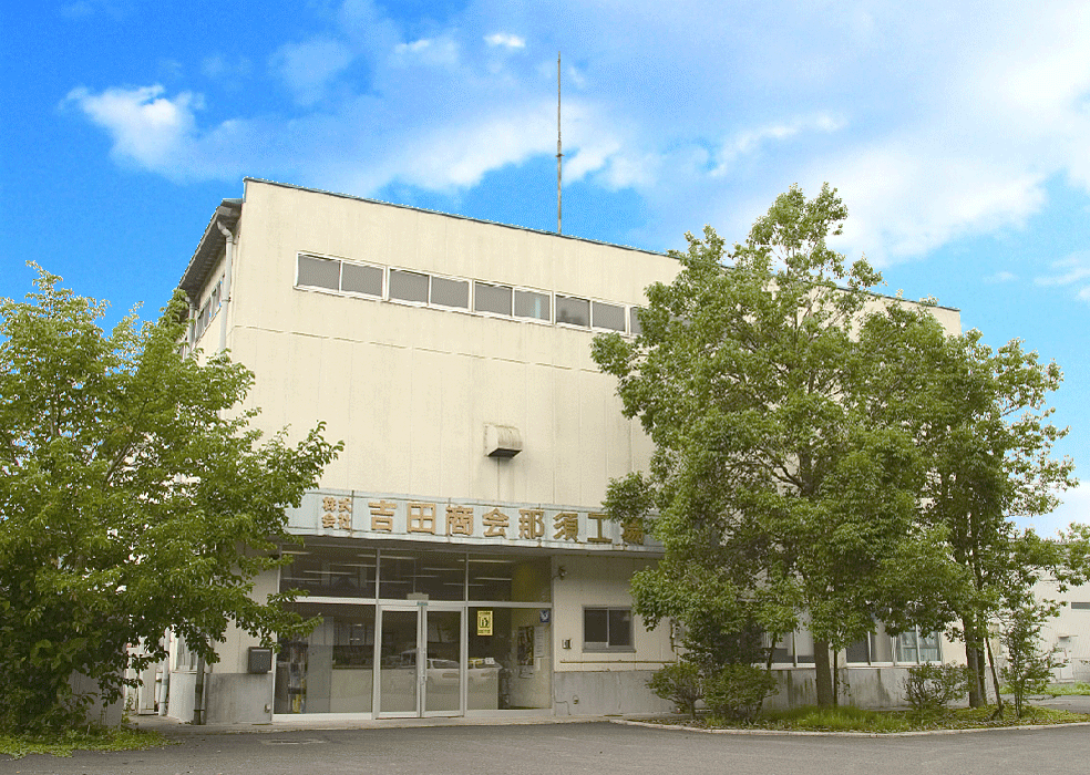 栃木工場